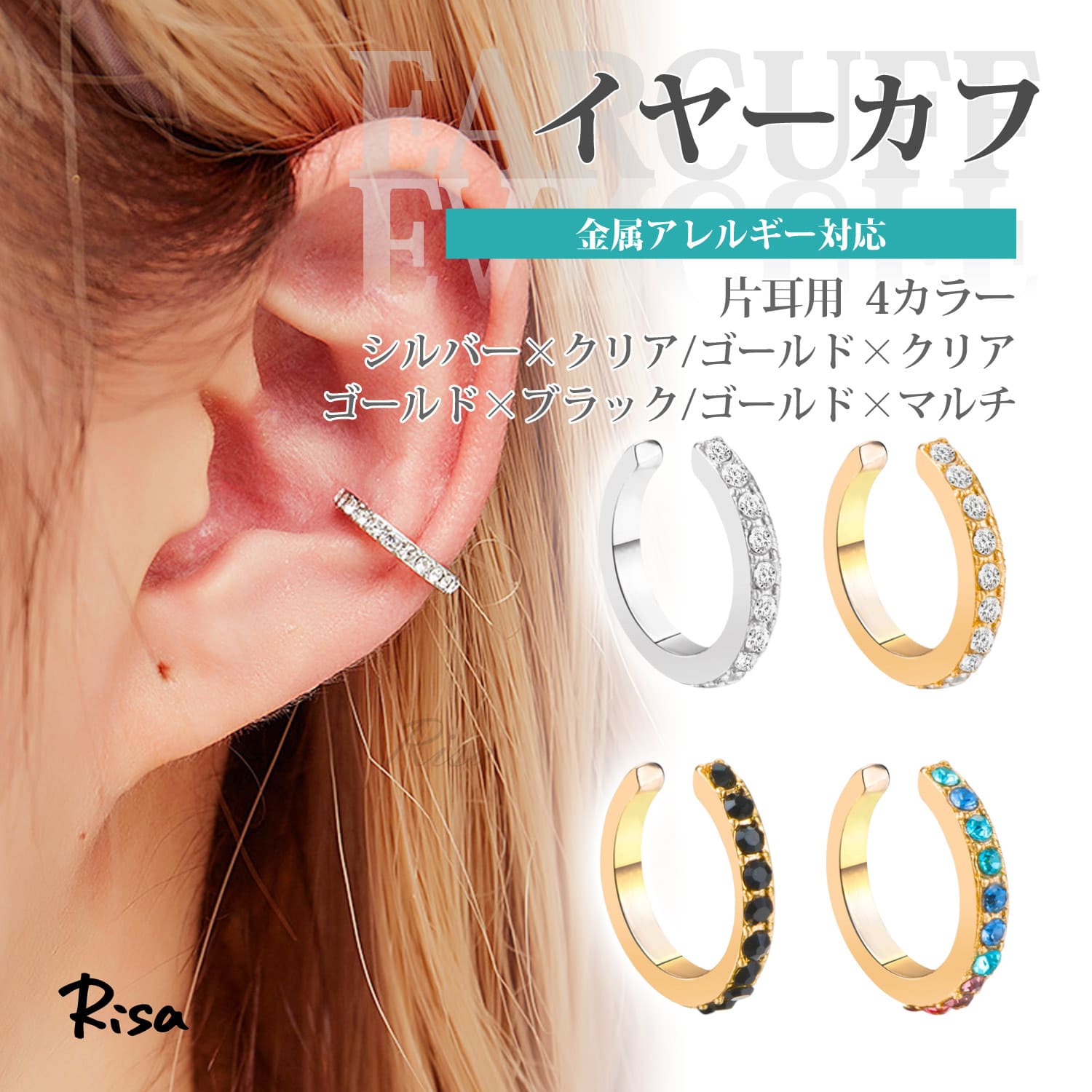 Rakuten - イヤーカフ フェイクピアス 金属アレルギー 対応 ニッケルフリー 片耳用 ジュエル ラインストーン イヤリング イヤカフ 穴なし かわいい シンプル 上品
