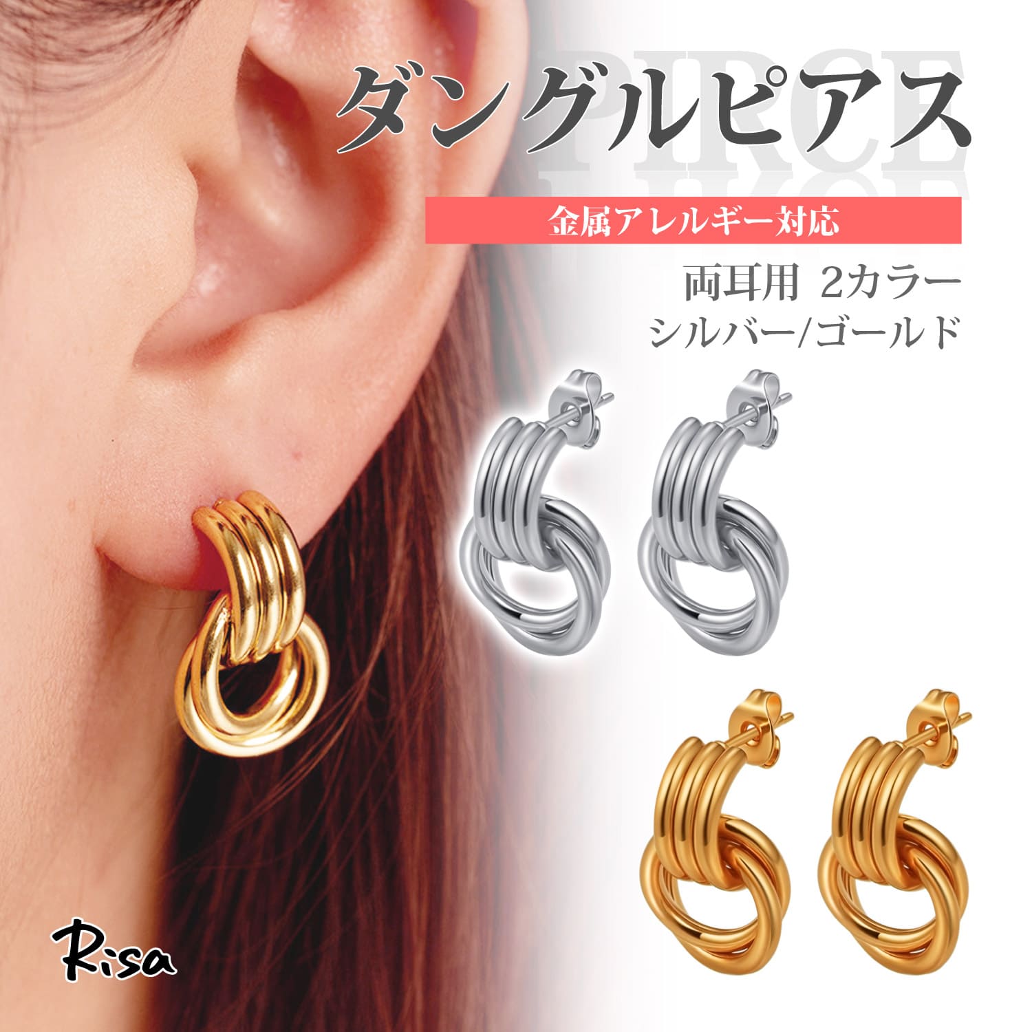 Rakuten - ピアス ダングルピアス 金属アレルギー 対応 サージカルステンレス 両耳 ゆれる フープ
