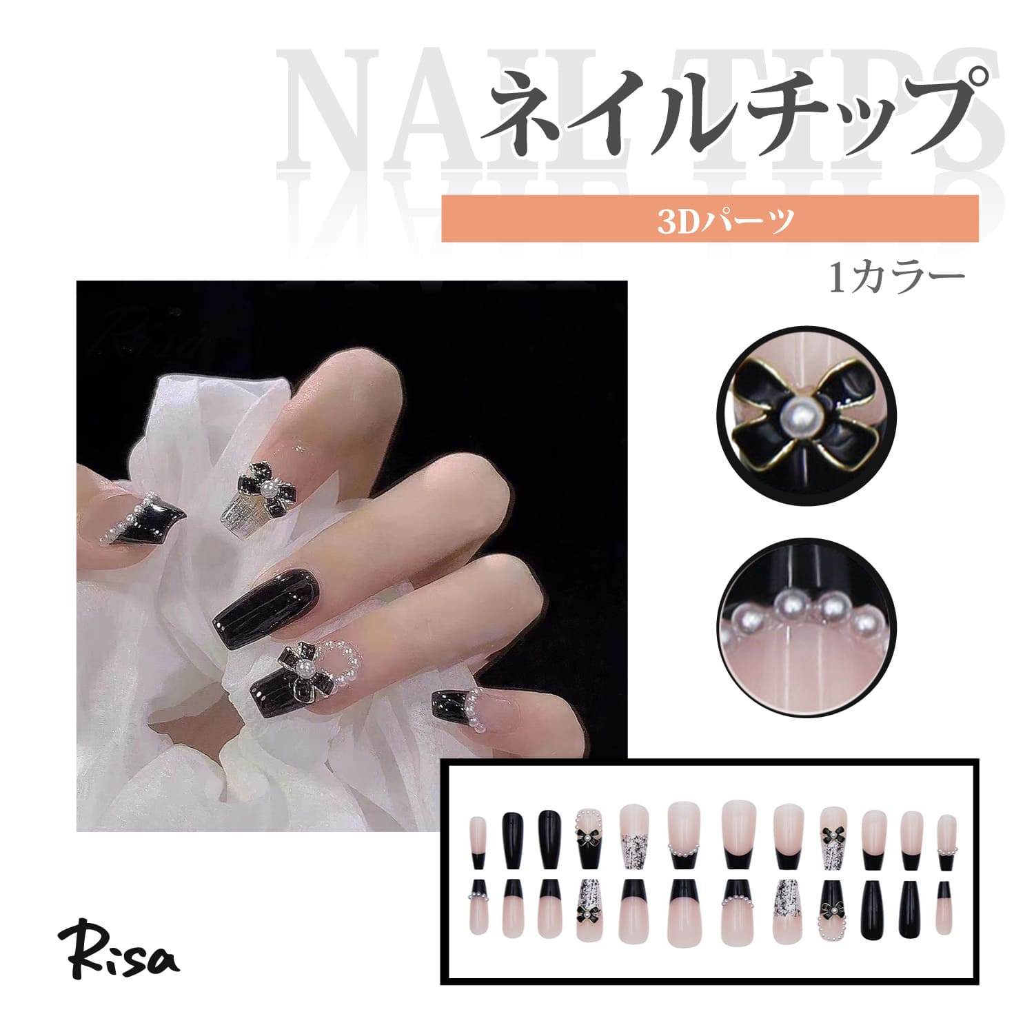 ネイルチップ 付け爪 チップ ロング 24枚セット グルー付 3Dアート パール ブラック ピンク リボン 時短ネイル 貼るネイル セルフ 手の爪 つけ爪 初心者 シンプル おしゃれ 大人