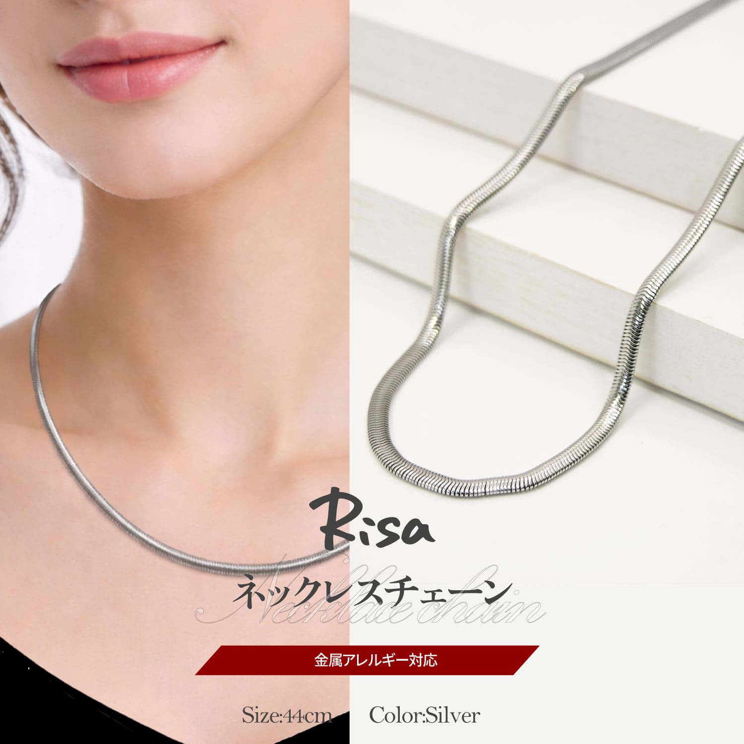 Rakuten - ステンレスネックレス レディース チェーンネックレス 44cm スネークスキン シルバー シンプル 鎖骨ネックレス メンズ アクセサリー
