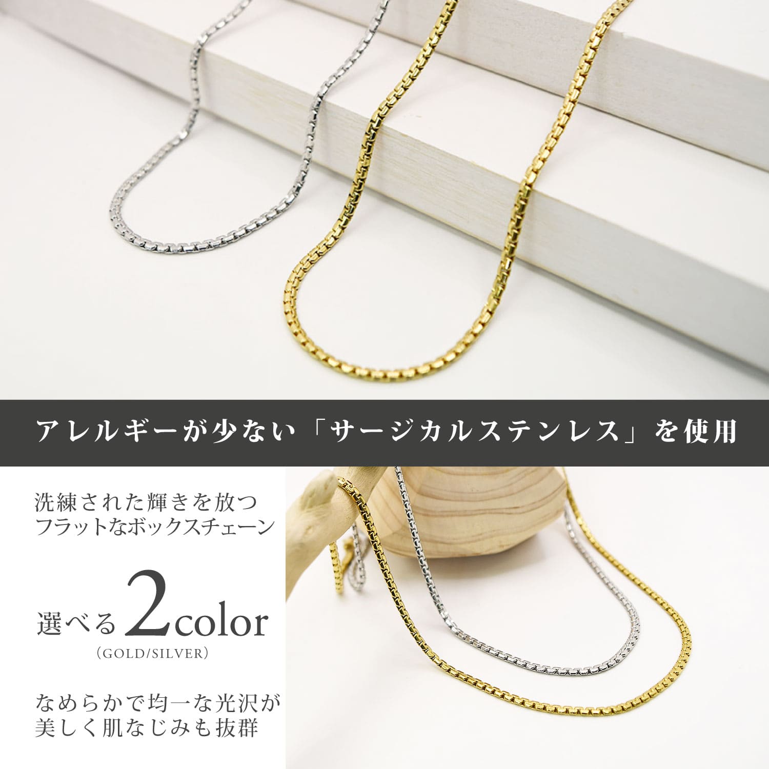 ステンレスネックレス 金属アレルギー対応 サージカルステンレス 45cm 錆びにくい レディース チェーンネックレス アジャスター付き デザインチェーン シルバー ゴールド シンプル 鎖骨ネックレス アクセサリー 2
