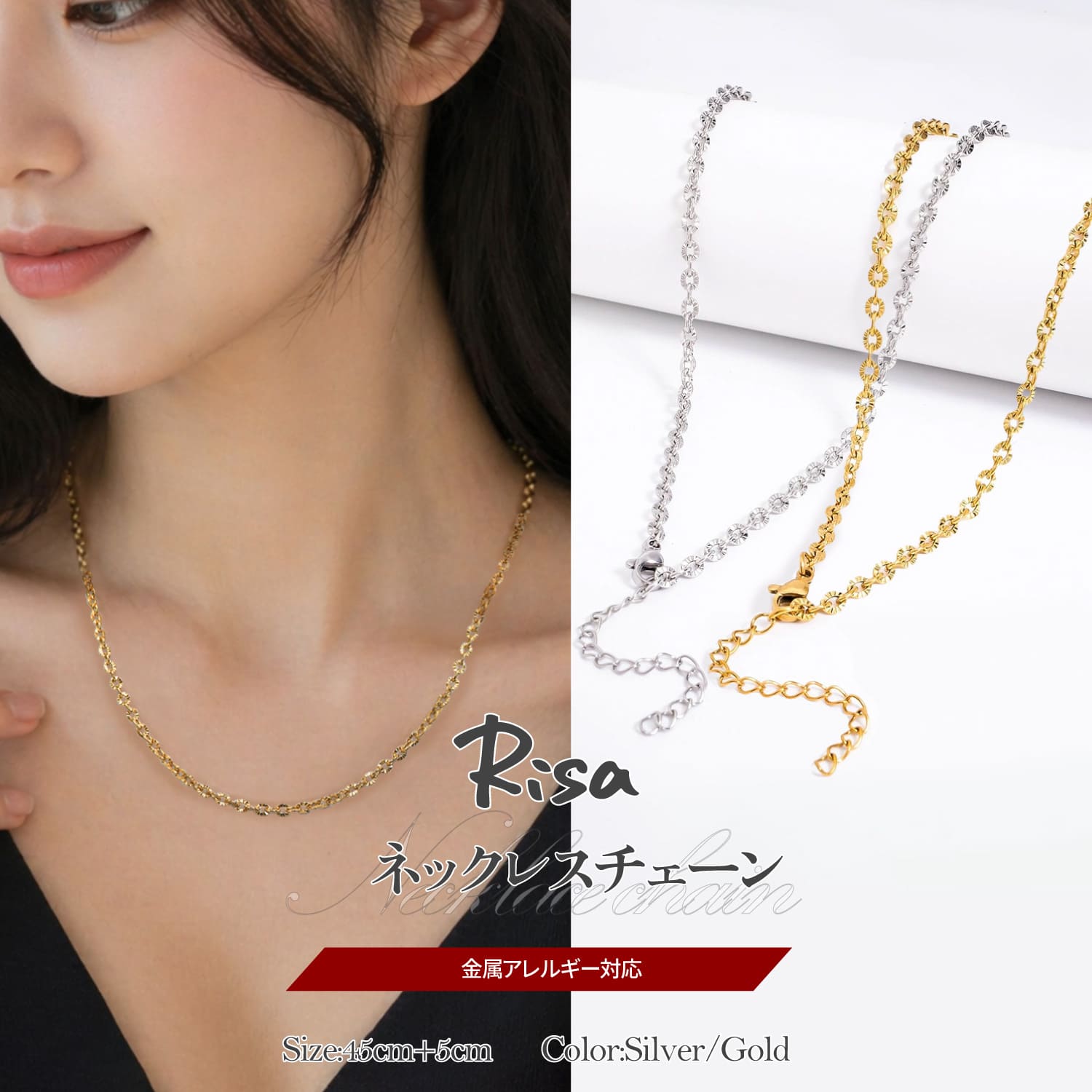 ステンレスネックレス 金属アレルギー対応 サージカルステンレス 45cm 楕円チェーン レディース チェーンネックレス アジャスター付き シルバー ゴールド シンプル 鎖骨ネックレス アクセサリー