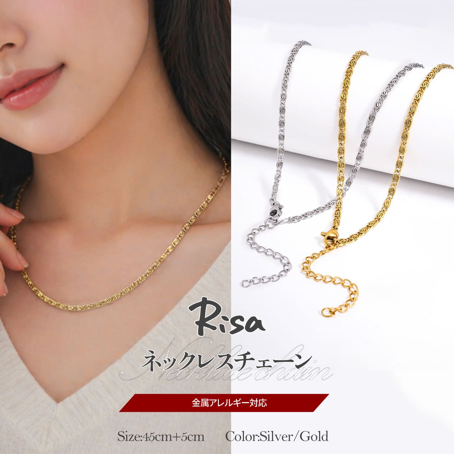 ステンレスネックレス 金属アレルギー対応 サージカルステンレス 45cm デザインチェーン レディース チェーンネックレス アジャスター付き シルバー ゴールド シンプル 鎖骨ネックレス アクセサリー