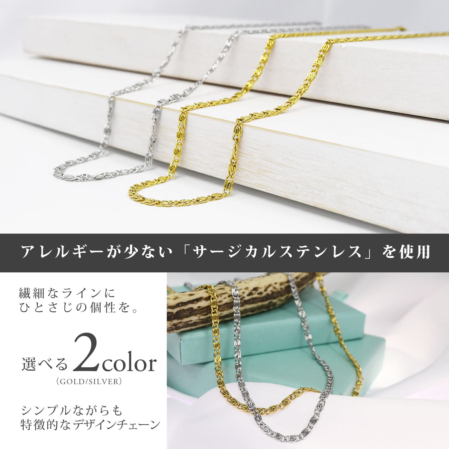 RISA accessory shop 楽天市場店のステンレスネックレス 金属アレルギー対応 サージカルステンレス 45cm デザインチェーン レディース チェーンネックレス アジャスター付き シルバー ゴールド シンプル 鎖骨ネックレス アクセサリー｜アングル2