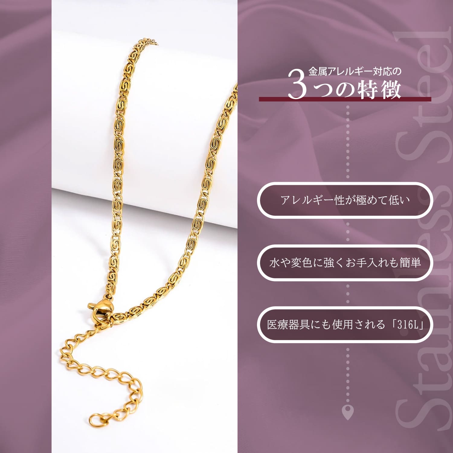 RISA accessory shop 楽天市場店のステンレスネックレス 金属アレルギー対応 サージカルステンレス 45cm デザインチェーン レディース チェーンネックレス アジャスター付き シルバー ゴールド シンプル 鎖骨ネックレス アクセサリー｜アングル3