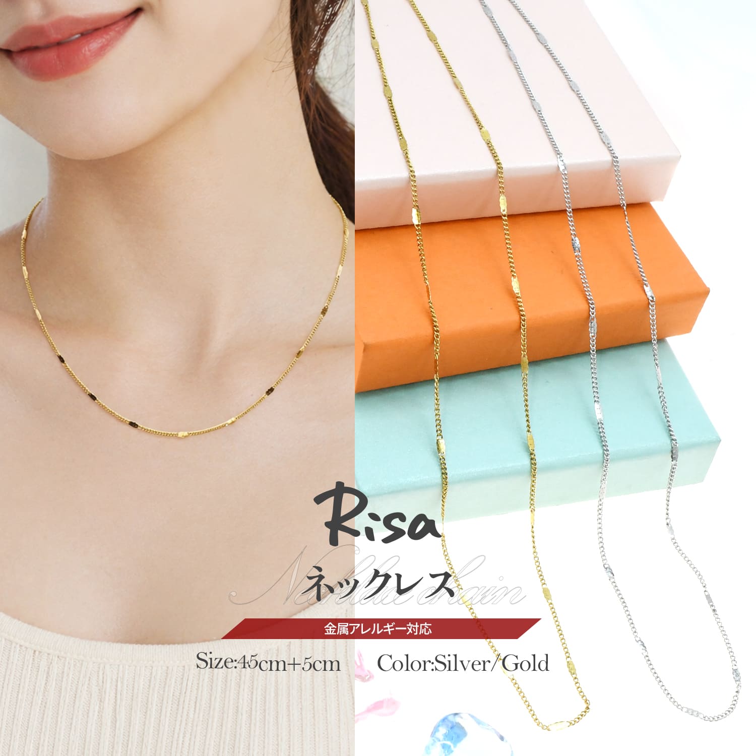 Rakuten - ステンレスネックレス 金属アレルギー対応 サージカルステンレス ネックレス 45cm デザインチェーン レディース チェーン アジャスター付き シルバー ゴールド シンプル 鎖骨ネックレス アクセサリー