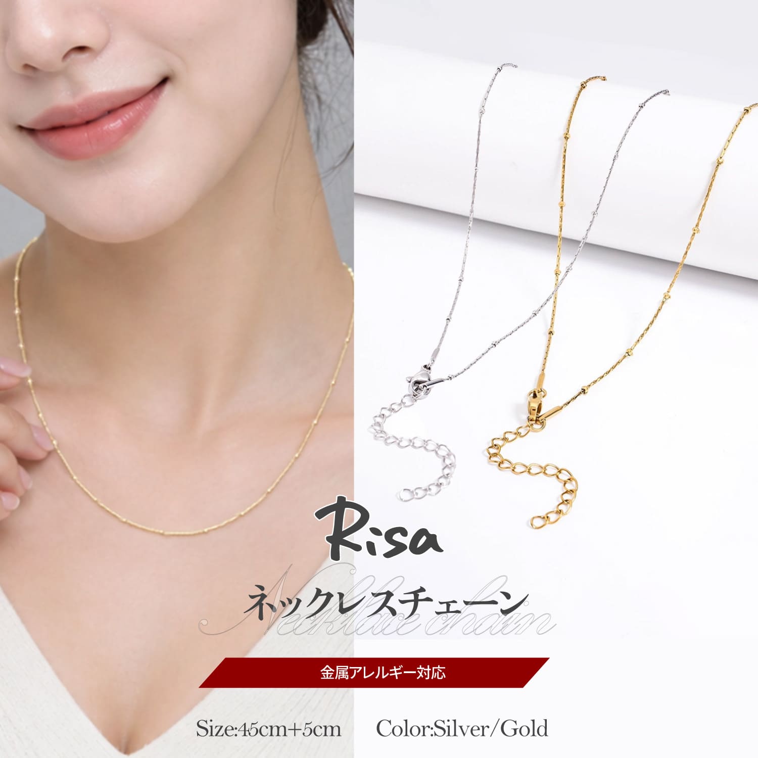 ステンレスネックレス 金属アレルギー対応 サージカルステンレス 45cm ビーズチェーン レディース チェーンネックレス アジャスター付き シルバー ゴールド シンプル 鎖骨ネックレス アクセサリー