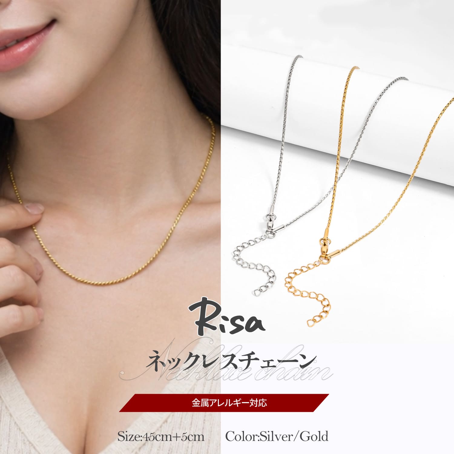 Rakuten - ステンレスネックレス 金属アレルギー対応 サージカルステンレス 45cm 細身 デザインチェーン レディース チェーンネックレス アジャスター付き シルバー ゴールド シンプル 鎖骨ネックレス アクセサリー