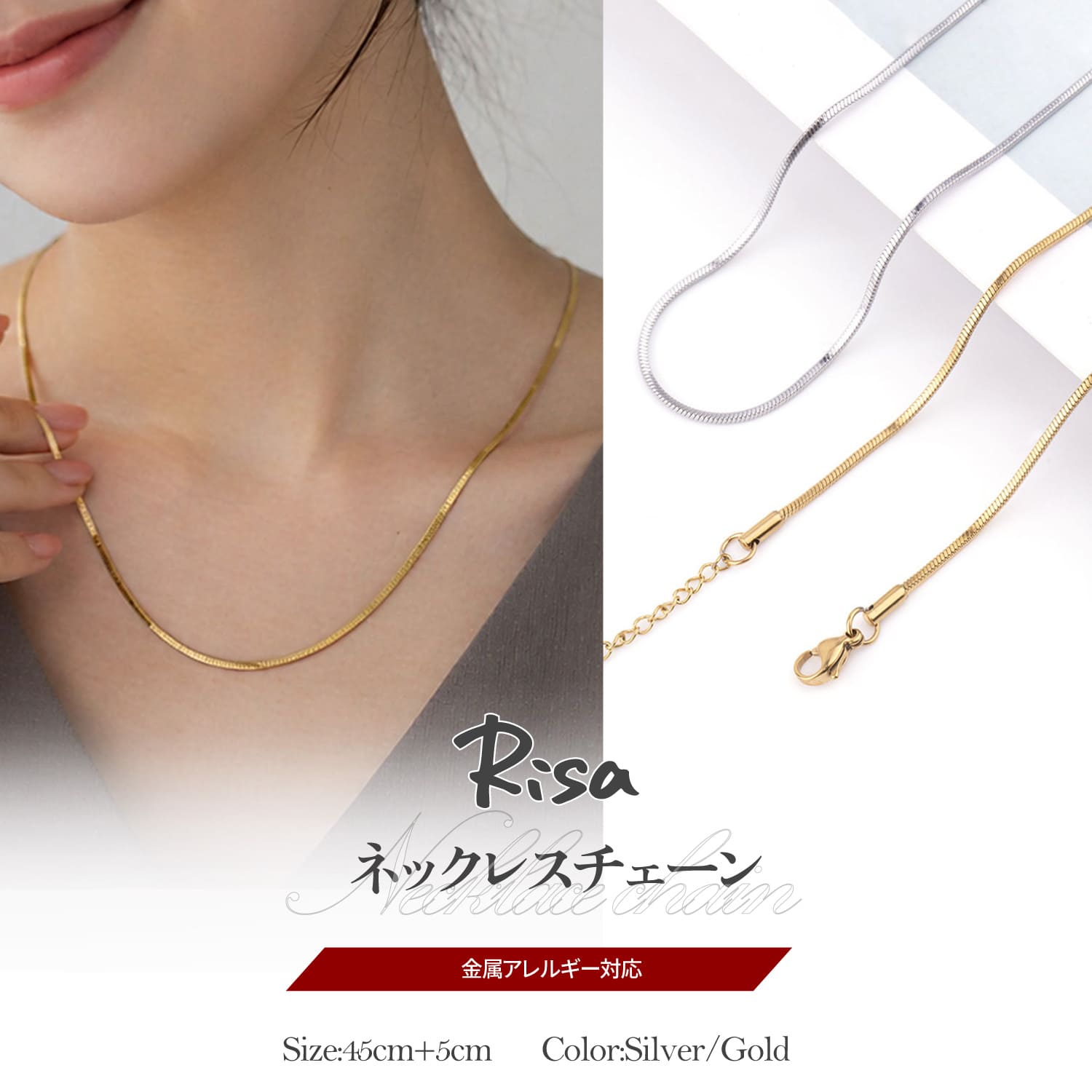 ステンレスネックレス 金属アレルギー対応 サージカルステンレス 45cm スネークチェーン 細身 幅2mm レディース チェーンネックレス アジャスター付き シルバー ゴールド シンプル 鎖骨ネックレス アクセサリー