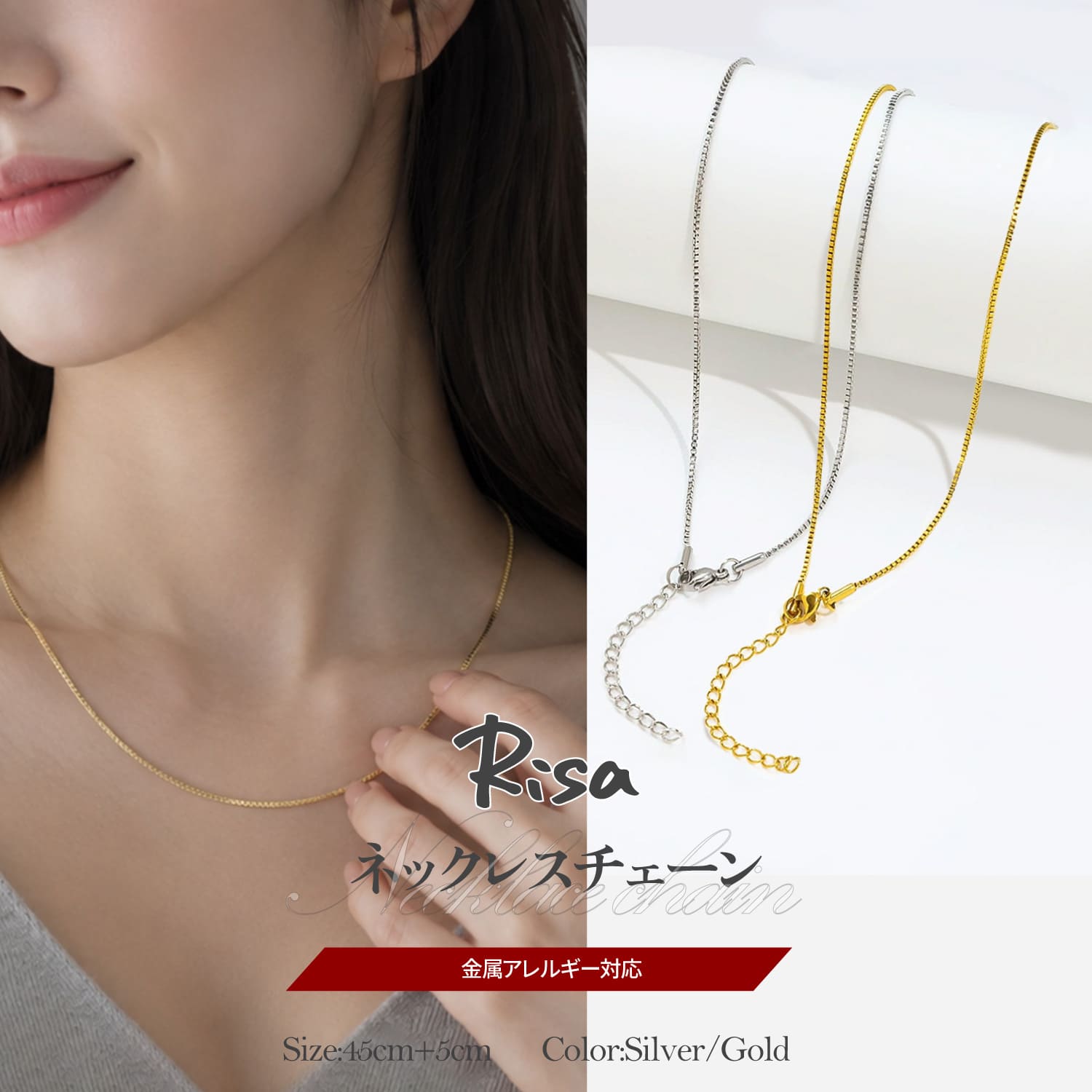 ステンレスネックレス 金属アレルギー対応 サージカルステンレス 45cm ボックスチェーン 細身 幅1.2mm レディース チェーンネックレス アジャスター付き シルバー ゴールド シンプル 鎖骨ネックレス アクセサリー