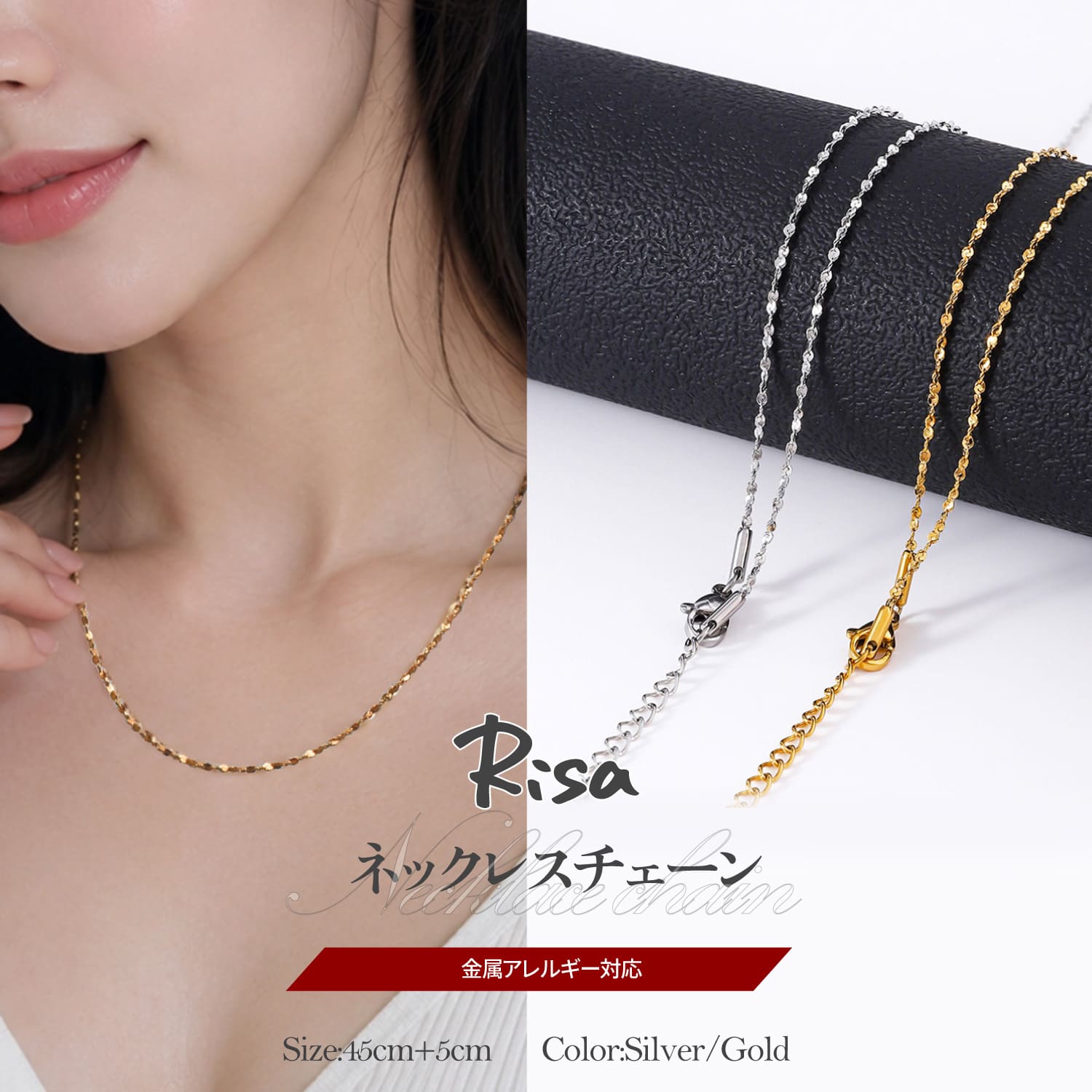 ステンレスネックレス 金属アレルギー対応 サージカルステンレス 45cm クリスクロスチェーン 細身 幅1.5mm レディース チェーンネックレス アジャスター付き シルバー ゴールド シンプル 鎖骨ネックレス アクセサリー