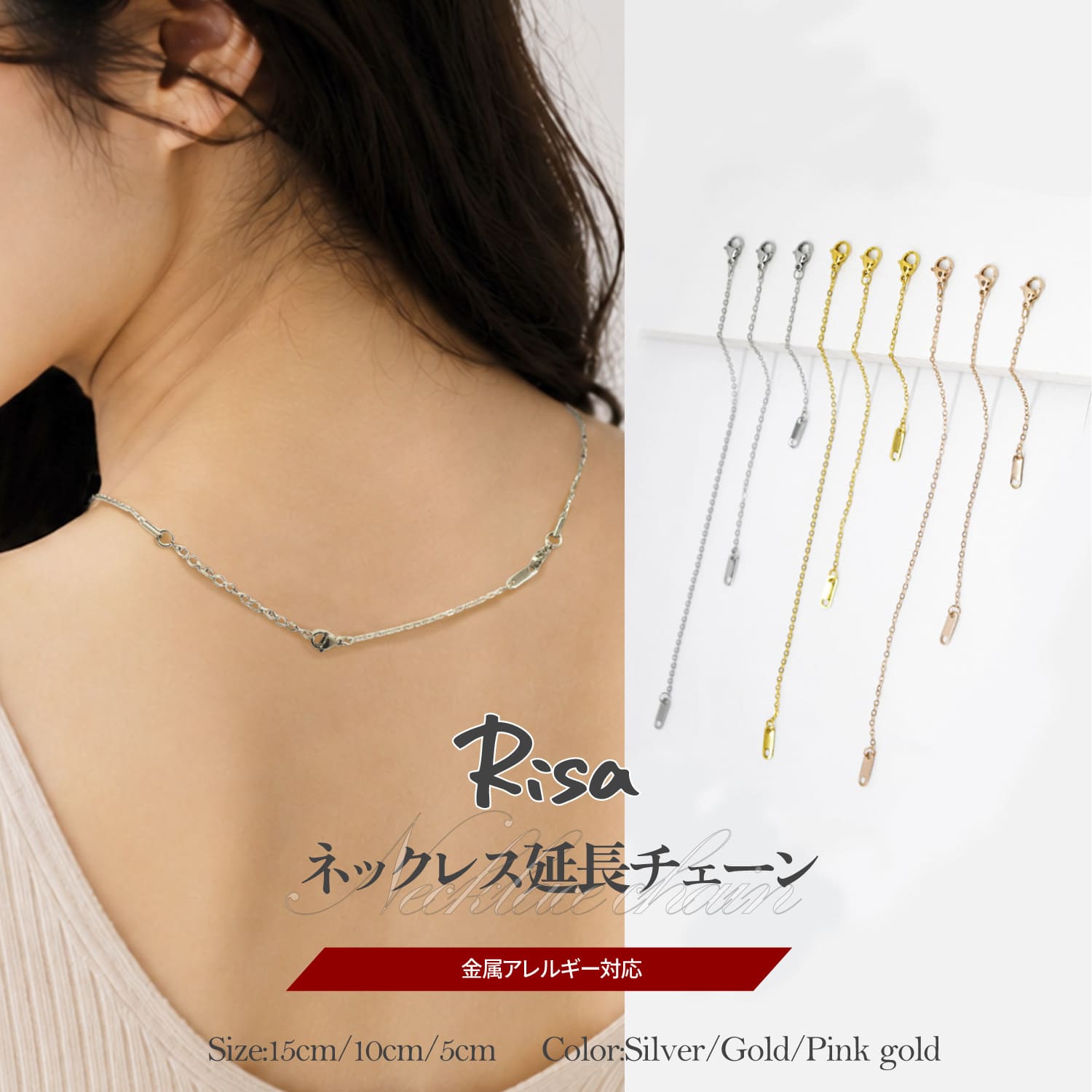 Rakuten - ステンレスネックレス延長チェーン 金属アレルギー対応 サージカルステンレス 5cm 10cm 15cm 延長 アジャスター シルバー ゴールド アクセサリー