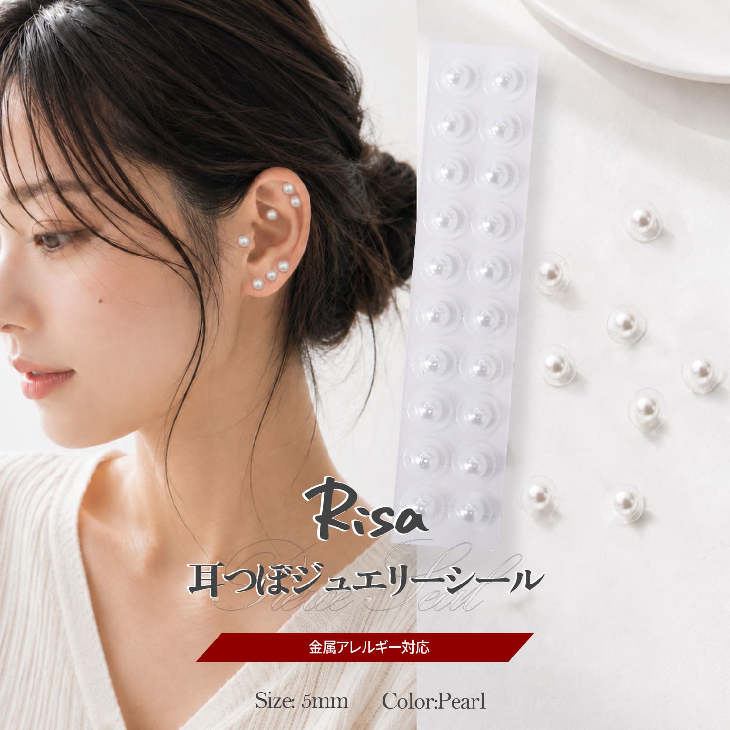 耳つぼジュエリー ジュエリーシール 20粒 ストーン バラ パール フラワー ばら キラキラ 樹脂 シール サージカルステンレス 貼るだけピアス かわいい ss2609
