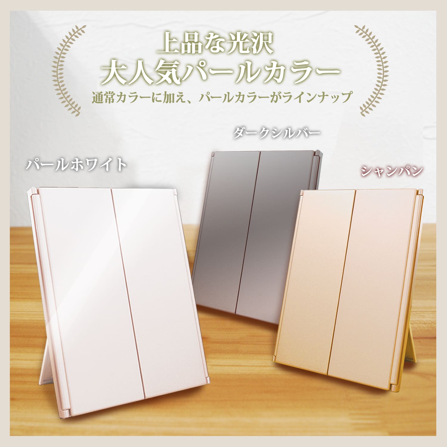 ���̶� ��� ��ͥ�ߥ顼 ���ߥ顼 �� �饤�� led ���襤�� ���Ѷ� �ᥤ�� �����ȥ�å���