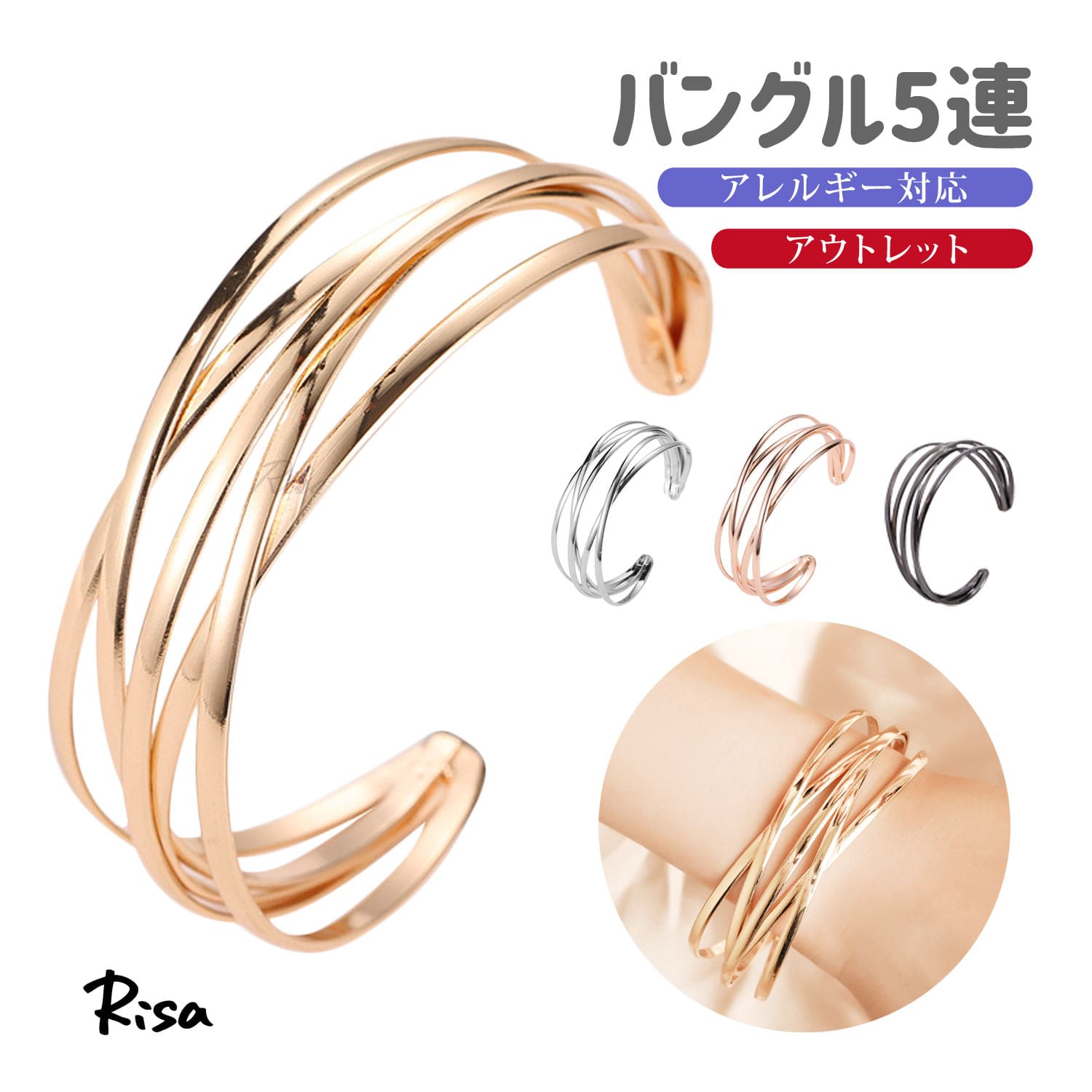 No-98173 ■商品内容：バングル x 1 ■アウトレット：ご使用には問題ございませんが多少の「キズ・打痕・へこみ・塗装シミなど」がございます為、アウトレット品として販売させていただいております。 ・商品状態は、アウトレット事例の画像をご参考ください。 ※商品状態のご指定は出来ません。 ■カラー：ローズゴールド シルバー ゴールド ブラック ■内周：約195mm ■幅：最大約31mm ※サイズの詳細は画像をご確認ください。 ■材質：316L サージカルステンレス ■重さ：約17g ●程よいカジュアル感＆エレガントさ。 ●デイリーで活躍できる、5連風のクロスバングルです。 ●ボリュームがあり、存在感のあるデザイン。 ●ひとつで重ね付け風なのでラクチン！ ●プレゼントにもおすすめ。 ・サイズやお色みについて ※ハンドメイドの為、表記サイズやお色みが多少変更となる場合がございます。 ※同じ種類でもサイズによってお色みが多少異なる場合がございます。 ※商品撮影時には実物のお色みや質感を出来る限り再現できるよう細心の注意を払っておりますが、 　ご使用のPCやスマホなどの閲覧環境によって現物とは異なって見える場合がございます。 ・素材について ※こちらの商品の一部カラーは、素材の上にPVDコーティングを施しています。 　アレルギーには個人差がある為、必ずしもアレルギーが出ないとは限りません。