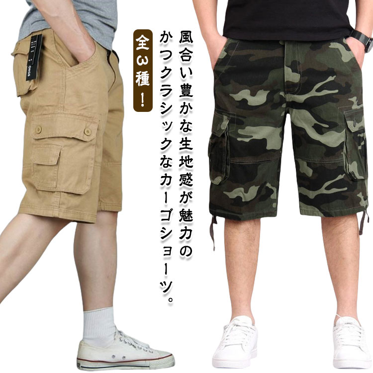 军用短裤 - カーゴパンツ ミリタリーパンツ ハーフパンツ メンズ 夏用 ショートパンツ カーゴパンツ カジュアル ポケット多い ゆったり 大人 短パン ショートカーゴパンツ 父の日
