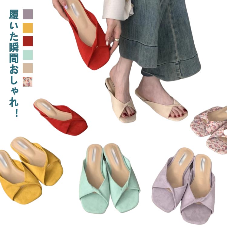 結びデザイン オープントゥ 美脚 ミュール 結びデザイン 疲れにくい 痛くない サンダル スクエアトゥ サンダル フラットシューズ ビーチサンダル シンプル 履き心地 柔らかい かわいい