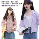 UVカット パーカー uv 涼しい UVカットポンチョ 接触冷感 ラッシュガード レディース ジップアップ シアーブルゾン ショート ライトアウター ドロスト調整 日焼け止め 虫除け 冷感 ひんやり 速乾 薄手 撥水 送料無料