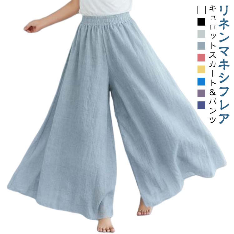 Cotton - リネン ワイドパンツ パンツ レディース きれいめ ワイドパンツ ガウチョパンツ イージーパンツ フレア キュロット リネン スカート フレアスカート 綿麻 大きいサイズ ウエストゴム ブラック 黒 グリーン カラーパンツ リネンパンツ ロングスカート 夏 春 送料無料