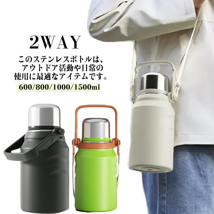 持ち手付き 水筒 1.5リットル 316ステンレス製 保温保冷 2WAY タンブラー 蓋付き 水筒 ステンレスボト..