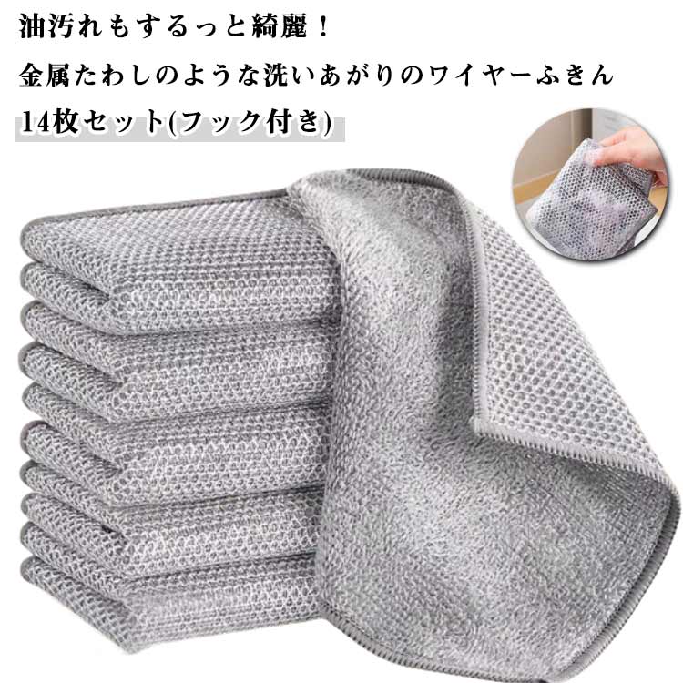 ワイヤーふきん 金属ふきん リバーシブルキッチンクロス 20×20cm キッチンタオル 食器洗い用メッシュふきん 竹炭キッチンクロス 吸水性 油汚れ対策 洗浄力 両面使用 乾湿両用 厚い 柔らかく 竹炭キッチンクロス 送料無料