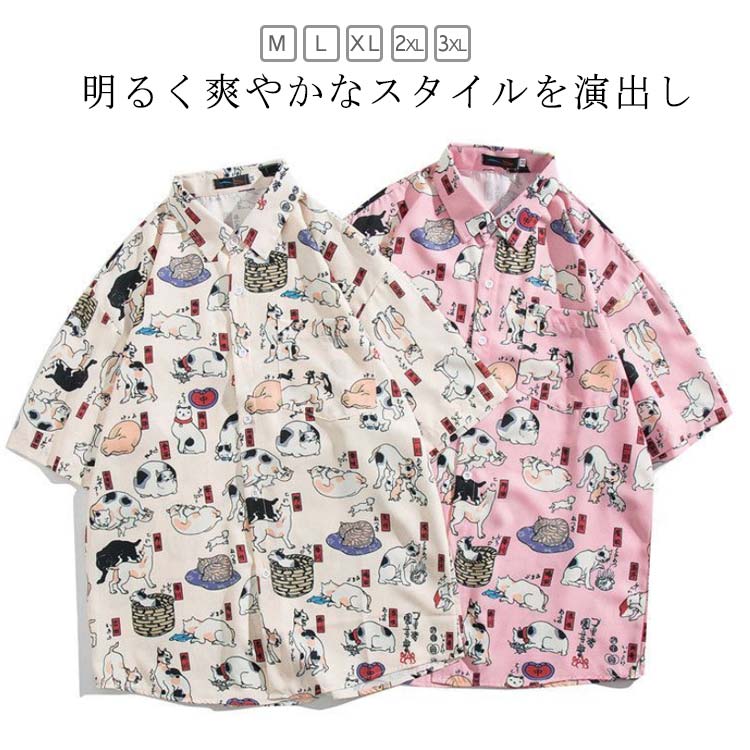 楽天RISE SHOP JAPANアロハシャツ メンズ 猫 シャツ 夏 半袖 猫柄 柄シャツ 可愛い t シャツ ねこ おもしろ 派手 おしゃれ カジュアル トップス レディース 柄シャツ 薄手 開襟シャツ ゆったり 涼しい ハワイアン柄 花柄 快適 総柄 夏服 ハワイ リゾート 結婚式 沖縄旅行 海 送料無料