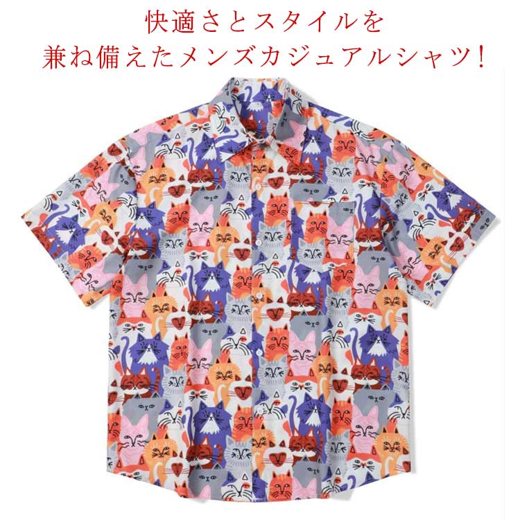 アロハシャツ メンズ 猫柄 シャツ 夏 半袖 柄シャツ 半袖シャツ 可愛い t シャツ 総柄 ねこ おもしろ ..