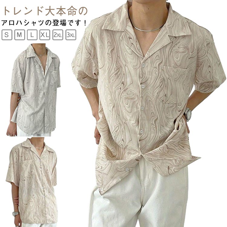 アロハシャツ メンズ 夏 半袖 アロハシャツ 和柄 アロハシャツ 大きいサイズ アロハシャツ 半袖 シャツ 総柄 波柄シャツ カジュアルシャツ 男性シャツ 夏 ビーチシャツ オープンカラーシャツ ハワイ旅行 リゾート ゆったり カジュアル 薄手 おしゃれ 送料無料