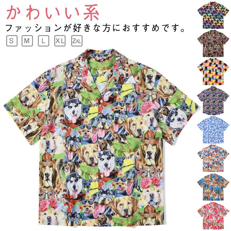 楽天RISE SHOP JAPANアロハシャツ メンズ 夏 半袖 猫 シャツ 猫柄 動物柄 柄シャツ 可愛い t シャツ ねこ おもしろ 派手 おしゃれ カジュアル トップス レディース 柄シャツ 薄手 開襟シャツ ゆったり 涼しい ハワイアン柄 花柄 ボタニカル柄 送料無料