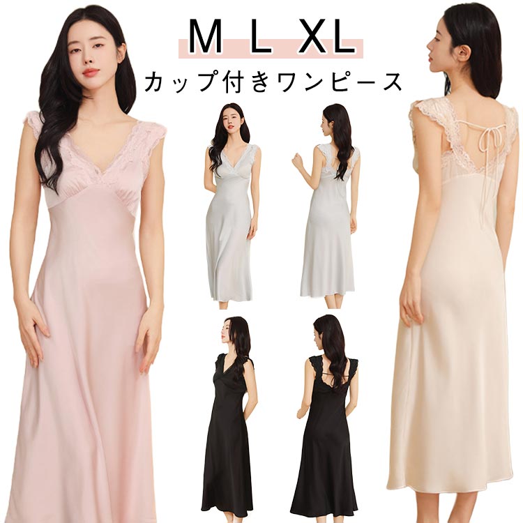 カップ付き ワンピース パジャマ ワンピース レディース 夏 ルームウェア パジャマ カップ付き パッド付き ノースリーブ ワンピース 大きいサイズ ナイトガウ...