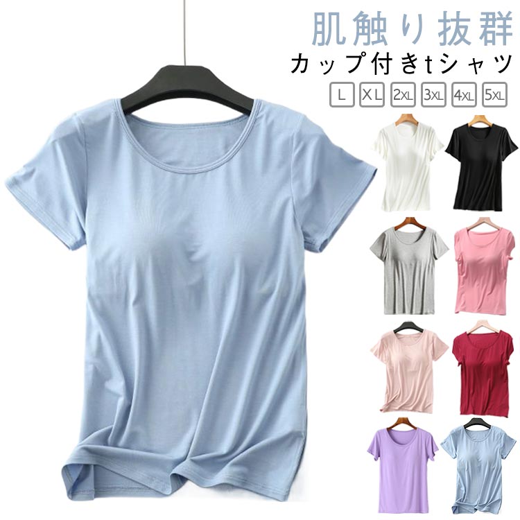 セットアップ Tシャツ ショートパンツ レディース カップ付き 下着 肌着 パッド付き 無地 おしゃれ ゆったり シンプル 半袖 インナー トップス 2点セット 楽天市場】ショートパンツ（ブラトップ｜インナー・下着