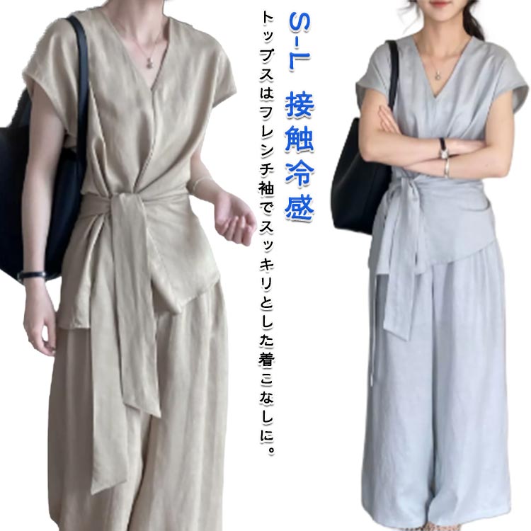 麻調セットアップ レディース 春夏 半袖 レディースセットアップ セットアップ 上下セット 韓国ファッション 夏服 接触冷感 リネンライク ワイドパンツ ブラウス フレンチ袖 ウエストリボン ワイドパンツ パンツスーツ 無地 送料無料