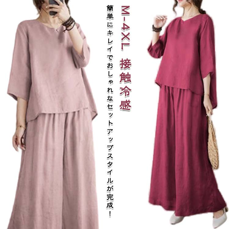 セットアップ レディース 春 夏 半袖 ブラウス シャツ ワイドパンツ 春 夏 カジュアル 定番 上下セット きれいめ 涼しい 着痩せ 綿麻タッチ 部屋着 お洒落 ゆったり 体型カバー 無地 ベージュ 通勤 通学 デート ママコーデ きれいめ おしゃれ 送料無料