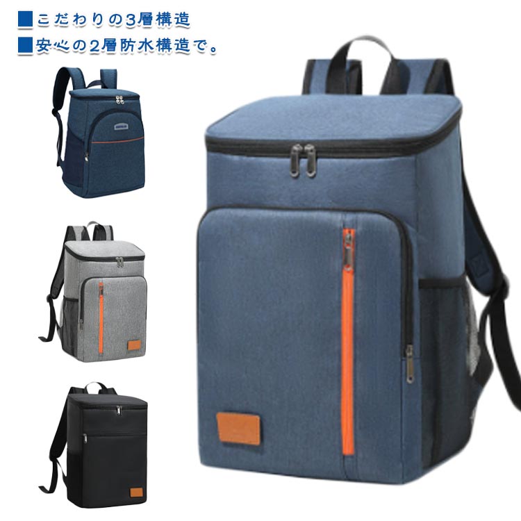 保冷バッグ リュック 大容量 リュック型 クーラーバッグ リュックタイプ 2重防水 バッグ 保冷カバン エコバッグ 保冷リュックサック レジャー ランチバッグ 登山 保冷 保温 保冷温バッグ 保冷温リュック 保冷ランチパック アウトドア