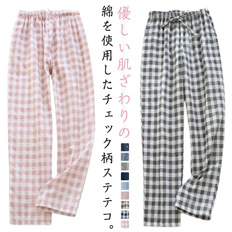 ステテコ レディース メンズ 春夏 リラックスパンツ ゆったり ポケット付き 下着 部屋着 ルームパンツ パジャマ ロングパンツ サラテロパンツ ルームウェア ...