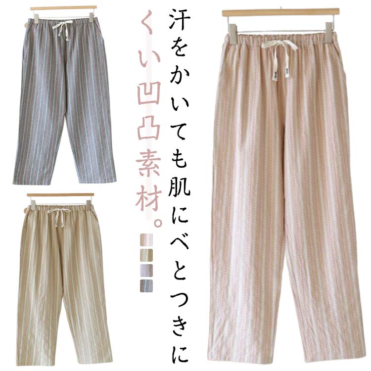 ステテコ レディース ルームパンツ 夏 ルームウェア パンツ ズボン 下着 部屋着 春夏 秋 綿 ダブルガーゼ 涼しい リラックスパンツ ルームパンツ 涼しい ...