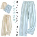 ステテコ レディース ルームパンツ 夏 ストライプ ルームウェア パンツ ズボン 下着 部屋着 春夏 秋 綿 涼しい リラックスパンツ 涼しい 夏パンツ パジャ...