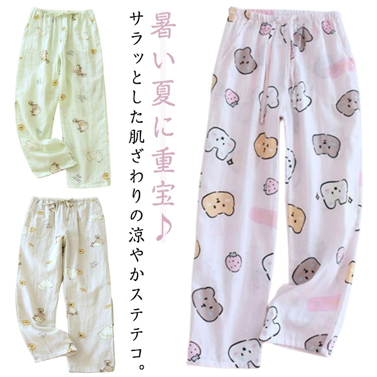 ステテコ レディース ルームパンツ 夏 ルームウェア パンツ ズボン 下着 部屋着 春夏 秋 綿 ダブルガーゼ リラックスパンツ 涼しい 夏パンツ パジャマ ロ...