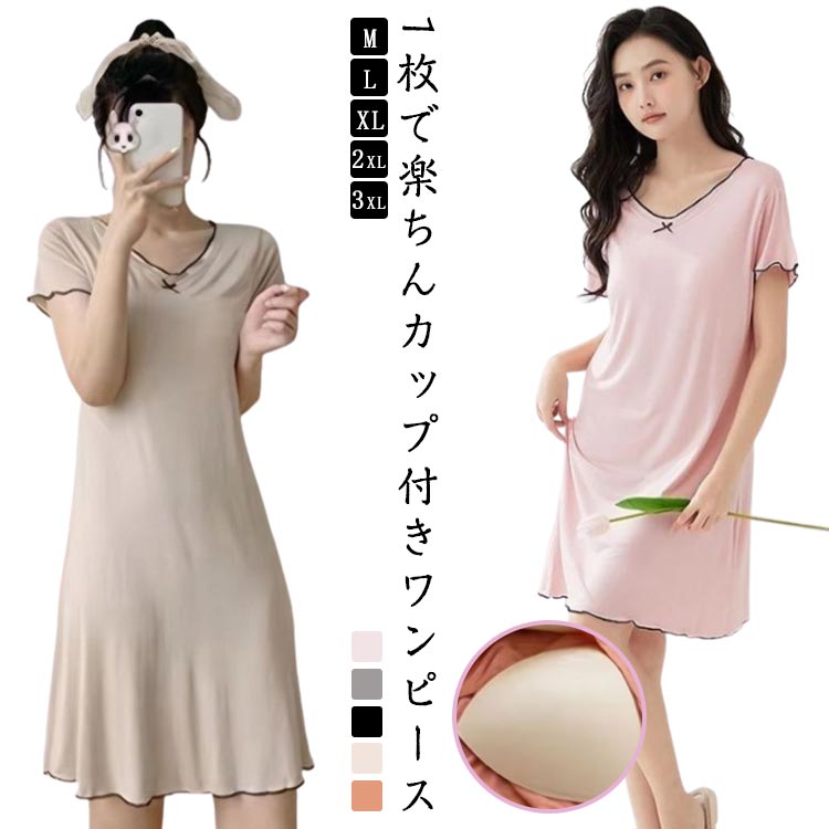 カップ付き ワンピース レディース 春 夏 半袖 ワンピ タンクワンピース チュニックワンピース ミモレ丈 スウェット インナー スウェット ルームウェア 部屋...