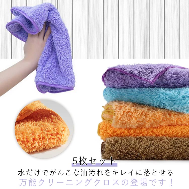 ふきん フキン タワシシート キッチンクロス 油汚れクロス レンジクロス 5枚セット キッチンタオル 吸水性 布巾 台拭き 食器用ふきん 食器拭きクロス キッチン 布巾 手拭きタオル 厚手 油汚れ ふきん マイクロファイバー 送料無料