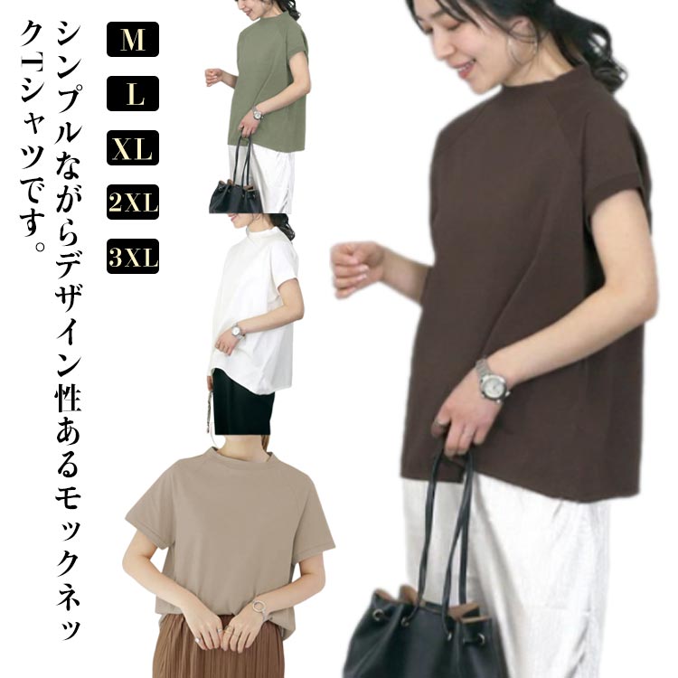 Other - Tシャツ 半袖 レディース モックネック トップス カットソー フレンチ フレンチスリーブ ティーシャツ ロング ノーブラ tシャツ レイヤード ゆったり お尻が隠れる 透けにくい 白T 体型カバー 無地 シンプル 黒 白 春 夏 着瘦せ お洒落 カジュアル 送料無料