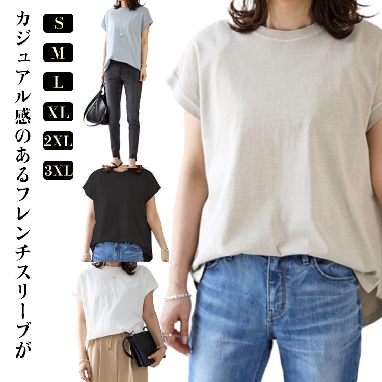 Other - Tシャツ 半袖 レディース トップス フレンチスリーブ Tシャツ 半袖Tシャツ カットソー ノーブラ tシャツ クルーネック 汗じみ防止 汗ジミ 体型カバー 二の腕カバー オーバーサイズ ゆったり ノースリーブ コットン 夏服 春 送料無料