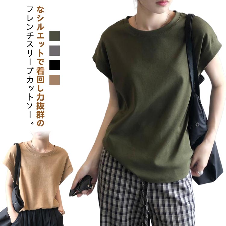 Rakuten - Tシャツ レディース 半袖Tシャツ 程よくゆるいフレンチT カットソー ノーブラ tシャツ クルーネック トップス フレンチ 半袖 ノースリーブ コットン 体型カバー ゆったり ゆる 着痩せ カジュアル オフィス シンプル きれいめ 無地 お尻が隠れる 黒 春 夏 送料無料