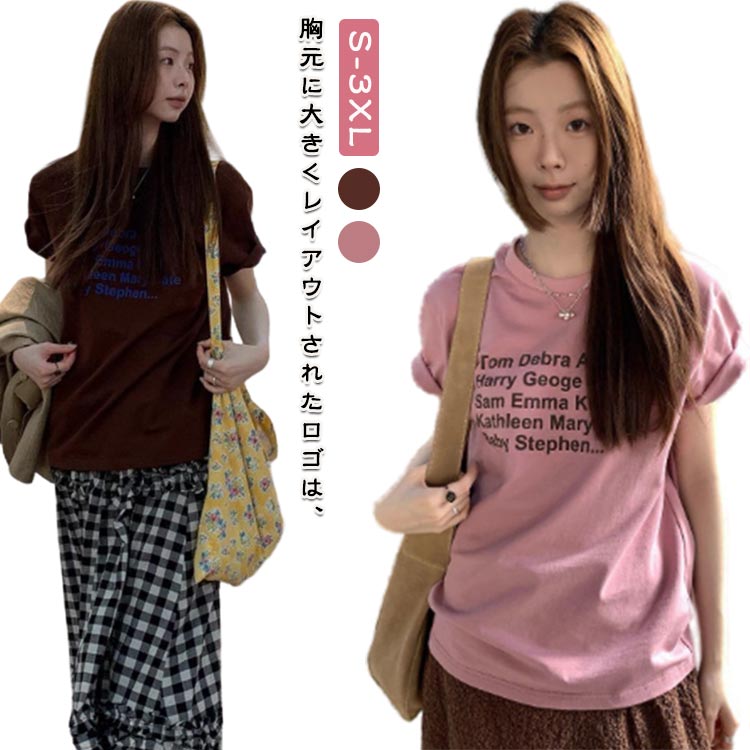 樂天商城 - ロゴ プリント 半袖 Tシャツ レディース ノーブラ tシャツ トップス ロゴTシャツ 半袖Tシャツ カットソー ラウンドネック 薄手 体型カバー 二の腕カバー オーバーサイズ ゆったり フレンチロゴ コットン カジュアル 夏服 春夏 春 夏 秋 韓国ファッション 送料無料