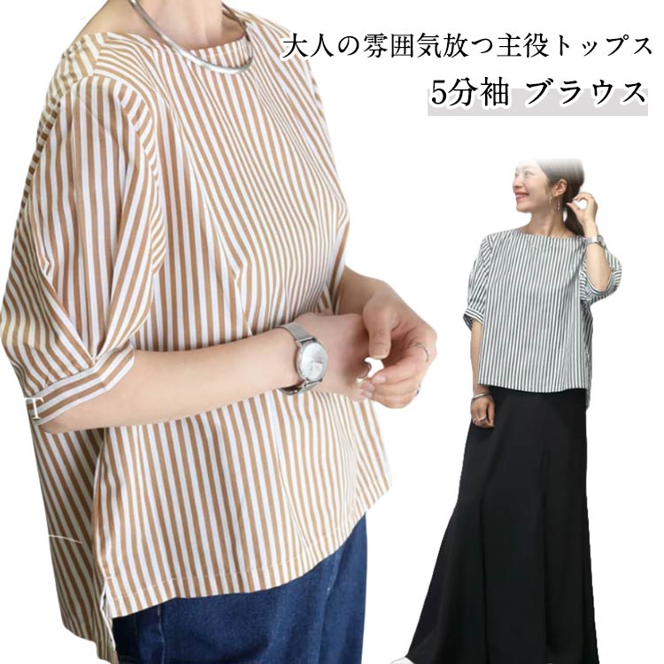 Tシャツ レディース 半袖 5分袖 ブラウス ドルマン風プルオーバーカットソー ドルマンスリーブ ストライプ tシャツ ドルマン カットソー レディース ストライプシャツ 夏 トップス ゆったり プルオーバー ドルマントップス 春 夏 秋 送料無料