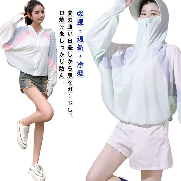 UV パーカー 冷感 レディース UVカット 長袖 ラッシュガード 遮光 UVパーカー メッシュ 通気口 指穴 つば フード付き 日焼け防止 服 薄手 薄着 遮光 ショート 通気性抜群 大きいサイズ トップス 吸湿 通気 紫外線対策 送料無料