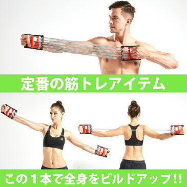 エキスパンダー 筋トレ グッズ 筋トレ 握力 トレーニング グッズ ダイエット エクササイズ 二の腕 背筋 胸筋 上腕筋 上腕二頭筋 送料無料 幸せラボ