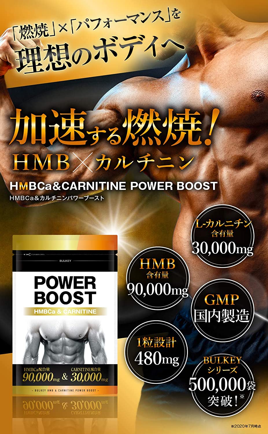 HMB 90000mg カルニチン 30000mg HMB POWERBOOST 360粒 HMB ダイエット サプリ パワーブースト 幸せラボ 送料無料 BULKEY バルキー
