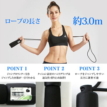 縄跳び トレーニング用 大人用 ダイエット 子供用 ロープ カウント機能 シェイプアップ なわとび フィットネス 器具 スポーツ 筋トレ カウンター 送料無料 幸せラボ