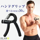 握力 ハンドグリップ 筋トレ 握力 トレーニング リスト リスト強化 グッズ 強化 トレーニング 器具 フィットネス 5〜50kg 送料無料 幸せラボ